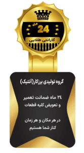 گارانتی