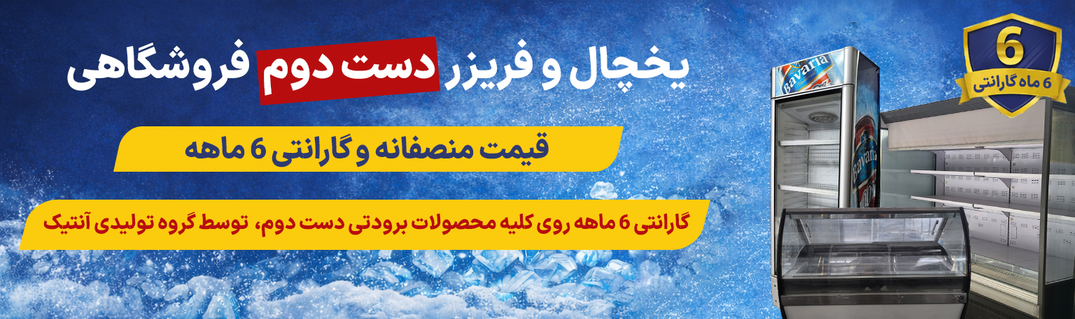 محصولات دست دوم