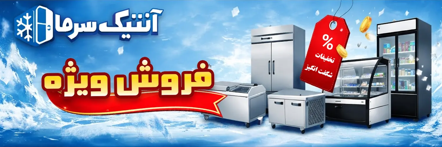 بنر فروش ویژه copy